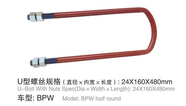 Bpw u type bolt