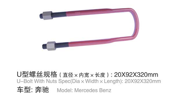 Benz u type bolt